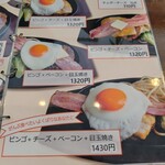 ビンゴ - メニュー