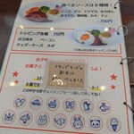 ビンゴ - お子さまメニュー