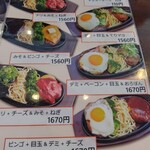 ビンゴ - メニュー