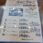 ビンゴ - 期間限定メニュー　きのこきのこハンバーグ