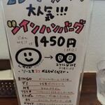 ビンゴ - お得なポップ