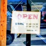 ビンゴ - 営業時間