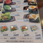 ビンゴ - メニュー