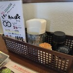 ビンゴ - 店内