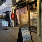 寅屋 - 