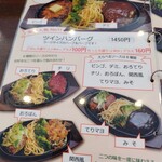 ビンゴ - メニュー