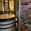 築地銀だこ ハイボール酒場 関内店