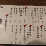 薄野軍鶏そば 嶋や - 