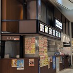 らーめん えぞふくろう イオンモール旭川駅前店 - 