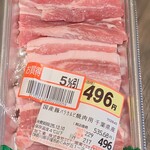 ロピア - これこれ‼もう100回位は購入してるコ。めっちゃ美味しいの。