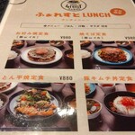 お好み焼 4resT - 平日ランチメニュー①