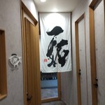 小皿食堂 一拓 - 