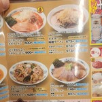 日高屋 秋葉原駅前店 - 