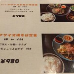 お好み焼 4resT - 平日ランチメニュー②