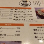 お好み焼 4resT - メニュー分割掲載①