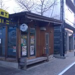 お好み焼 4resT - 外観