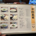 お食事処　萬揚げとん福天 - 