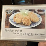 お食事処　萬揚げとん福天 - 