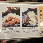 お食事処　萬揚げとん福天 - 