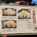 お食事処　萬揚げとん福天 - 
