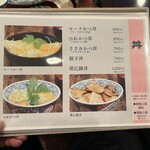 お食事処　萬揚げとん福天 - 