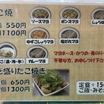 光丸屋 - 料理写真: