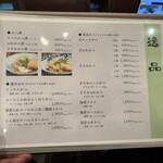 お食事処　萬揚げとん福天 - 