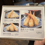 お食事処　萬揚げとん福天 - 