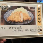 お食事処　萬揚げとん福天 - メニュー一新❗️