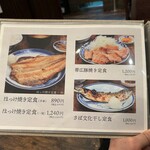 お食事処　萬揚げとん福天 - 