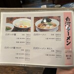 お食事処　萬揚げとん福天 - 