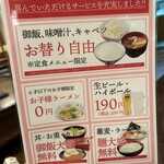 お食事処　萬揚げとん福天 - 嬉しいサービス開始❗️