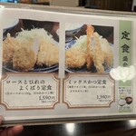 お食事処　萬揚げとん福天 - 