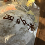 菓子舗 日影茶屋 - 料理写真: