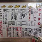 かとうらーめん - メニュー表