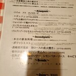 OSTERIA NAKANO - 選択メニュー表