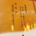 多和喜 - ランチは平日しかやってないみたいです！