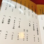 多和喜 - お値段以上のコスパ良し