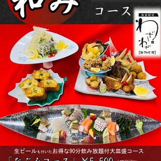 板前厨房 わざわざ_1