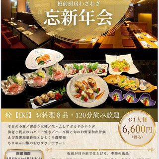 板前厨房 わざわざ_0