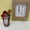 77 Sweets shop 船橋店