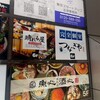 完全個室 つなぎや 大宮店