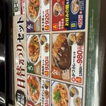 ファミリー食堂 山田うどん 竜ヶ崎店 - 