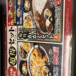 ファミリー食堂 山田うどん 竜ヶ崎店 - 