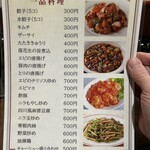 揚子江ラーメン 名門 - 