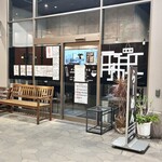 元祖一条流 がんこ総本家 - 外観