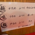 家系ラーメン 稲葉家 - おこのみ