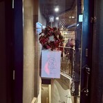 恵比寿 サクレフルール - 