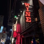 恵比寿 サクレフルール - 