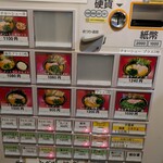家系ラーメン 稲葉家 - 券売機